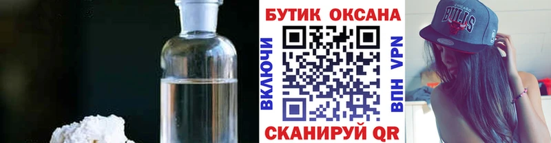 БУТИРАТ BDO  Спас-Клепики 