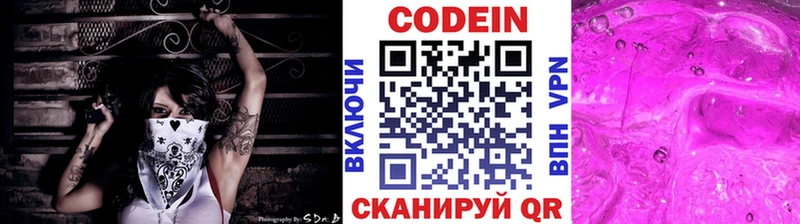 omg вход  Спас-Клепики  Кодеин напиток Lean (лин)  дарнет шоп 