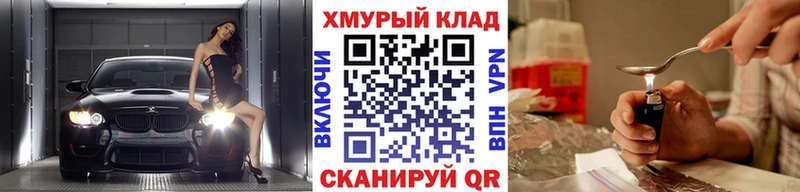 ГЕРОИН VHQ  мориарти телеграм  Спас-Клепики 