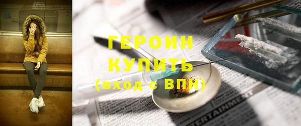 героин Абинск