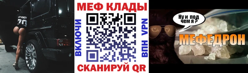 кракен ссылки  Спас-Клепики  Меф мяу мяу  купить закладку 